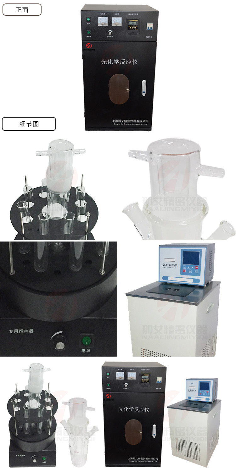  大容量控溫光化學(xué)反應(yīng)儀，光化學(xué)反應(yīng)儀-文案.jpg